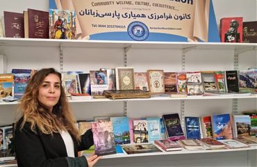 library farsi action foundation.jpg